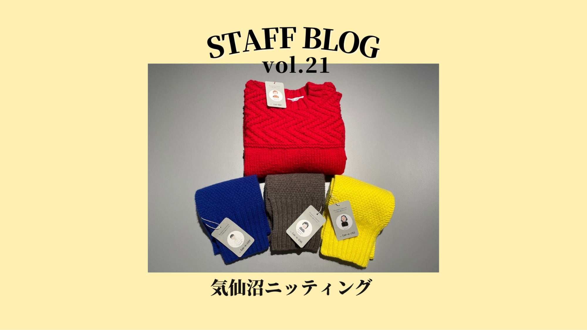 ものだけでなく人の温もりと繋がる/気仙沼ニッティングのサムネイル