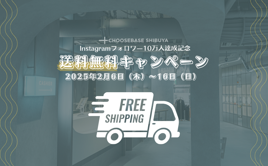🎉🎉送料無料!|CHOOSEBASE SHIBUYA公式Instagramフォロワー10万人達成記念キャンペーン第一弾🎊のサムネイル