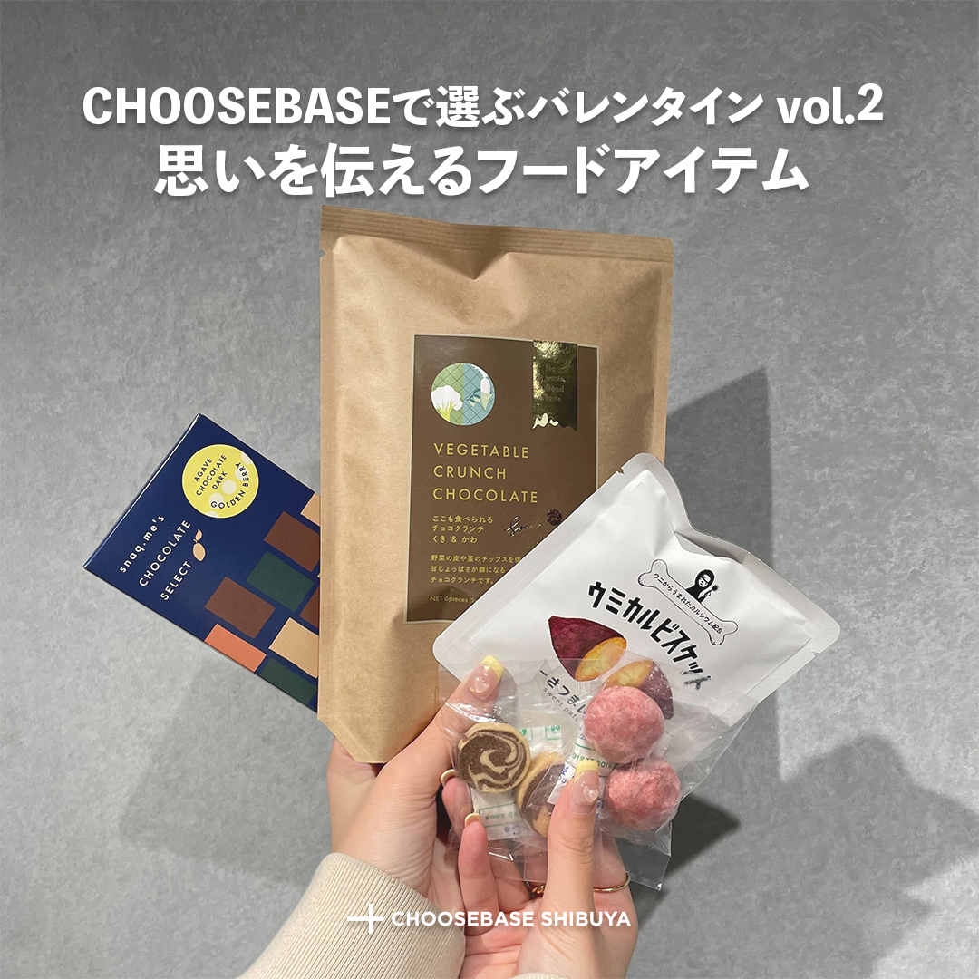 日ごろの感謝を伝えるきっかけに、”お菓子”がおすすめ!のサムネイル