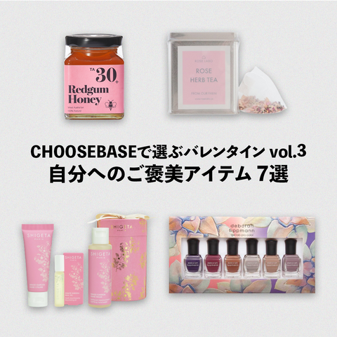 予算はいくら?自分を癒す、ご自愛バレンタイン!のサムネイル