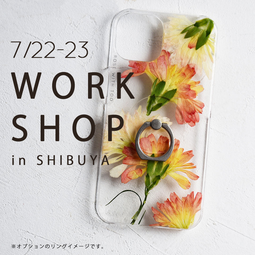 【渋谷】POP UPイベント「自分だけの押し花スマホケースをデザインしてみませんか?ROSE WITH TOO ワークショップ7/22-23」のサムネイル