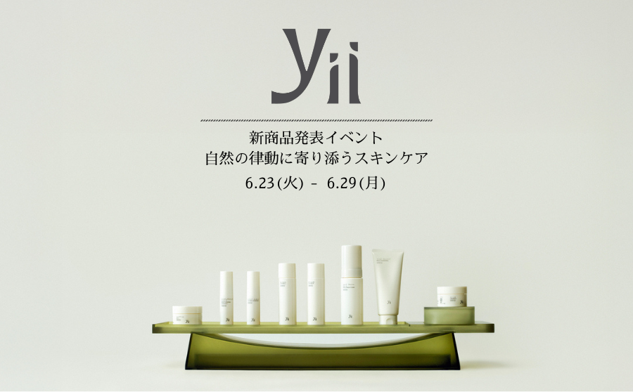 【渋谷】POP UPイベント「Yii 新商品発表イベント〜自然の律動に寄り添うスキンケア〜」のサムネイル