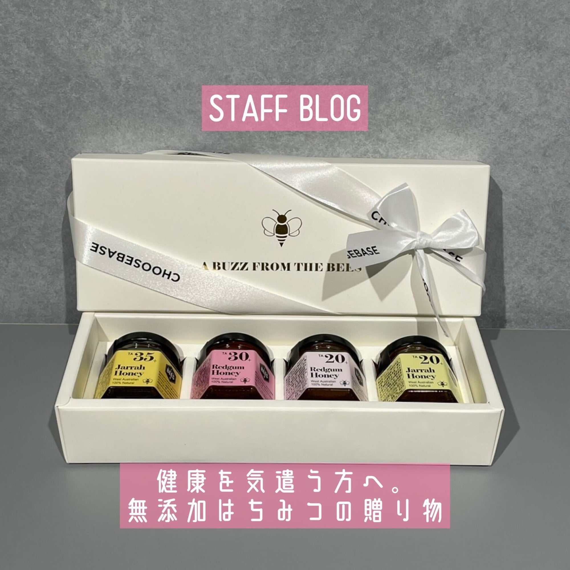 健康を気遣う方へ、無添加はちみつの贈り物|A BUZZ FROM THE BEESのサムネイル