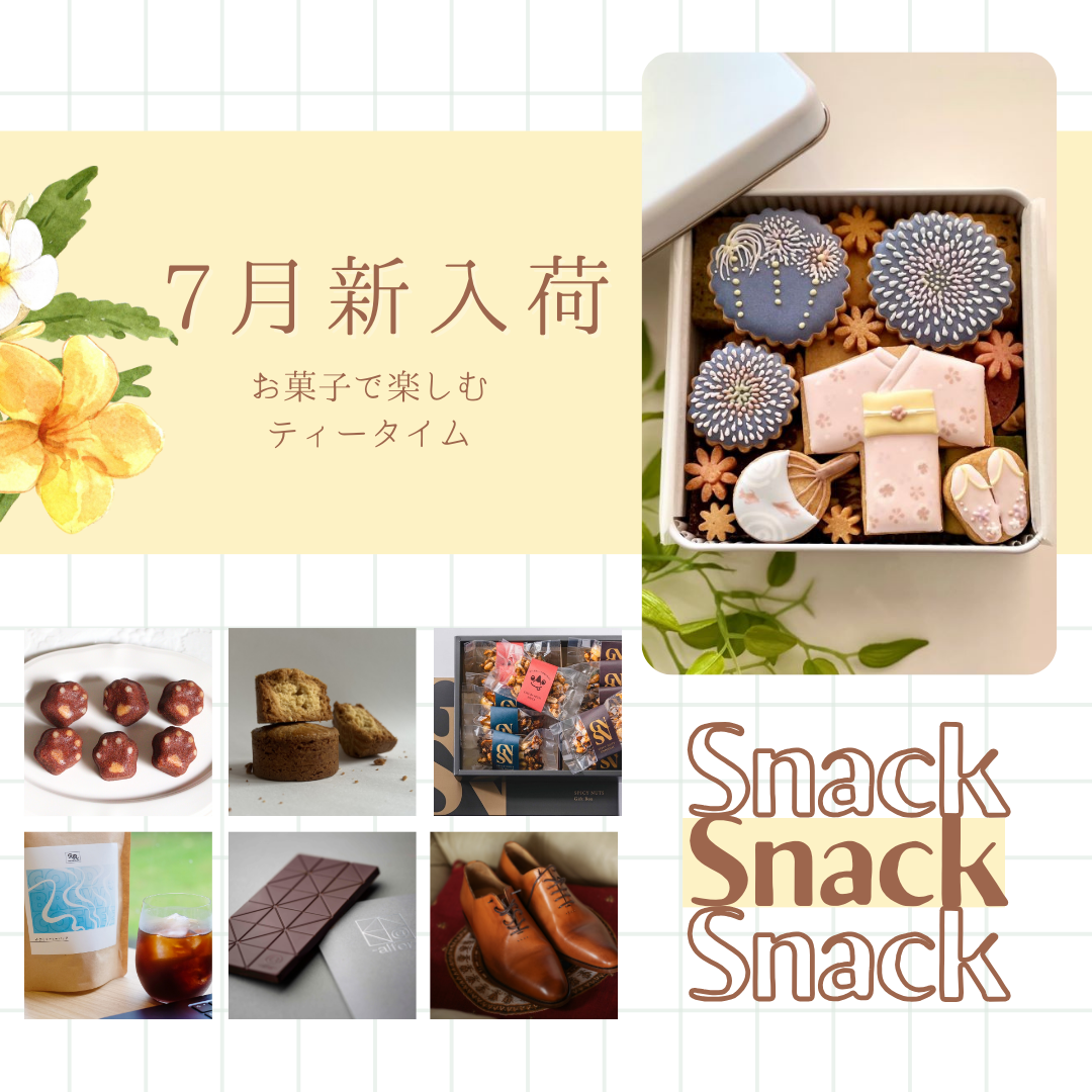 【7月新入荷】お菓子で楽しむティータイムのサムネイル