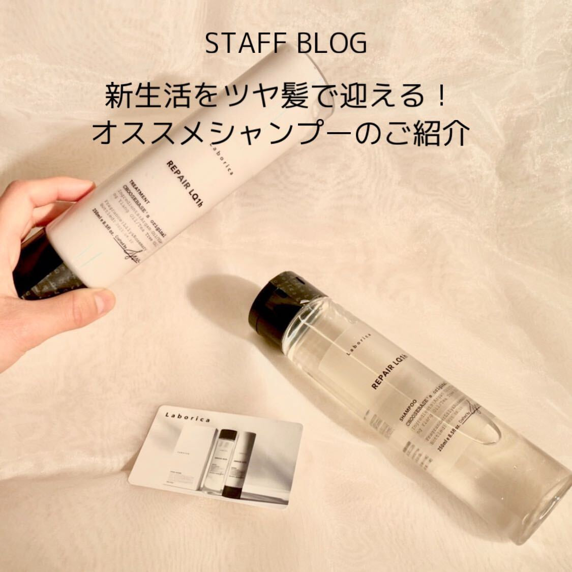 新生活をツヤ髪で迎える!オススメシャンプーのご紹介のサムネイル