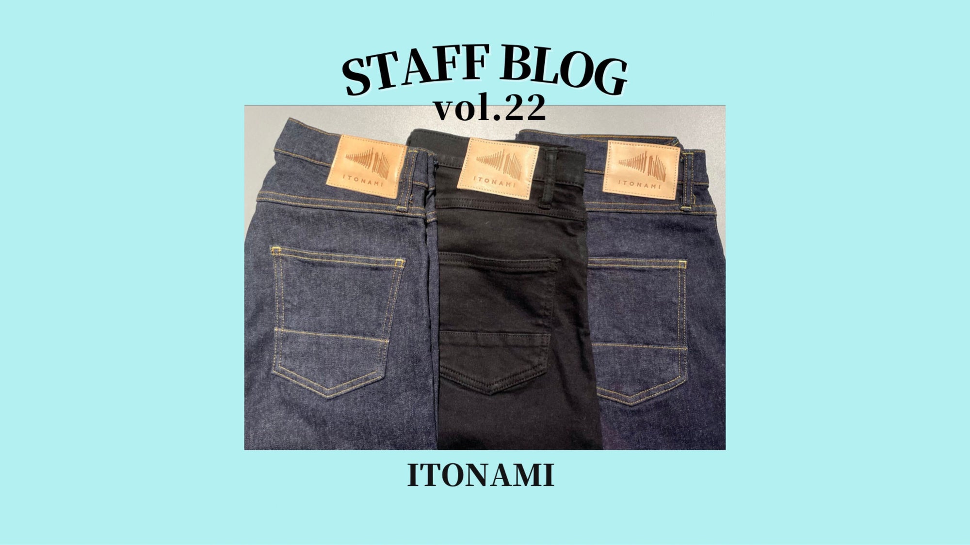 毎日履きたくなる!相棒デニムな「ITONAMI」のサムネイル