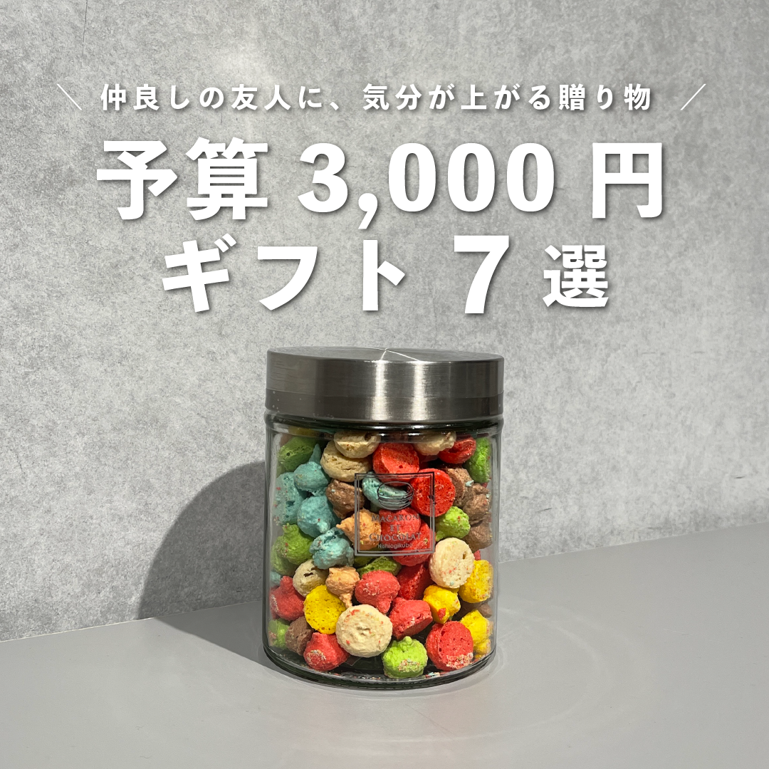 仲良しの友人に贈りたい、気分が上がるギフト7選のサムネイル
