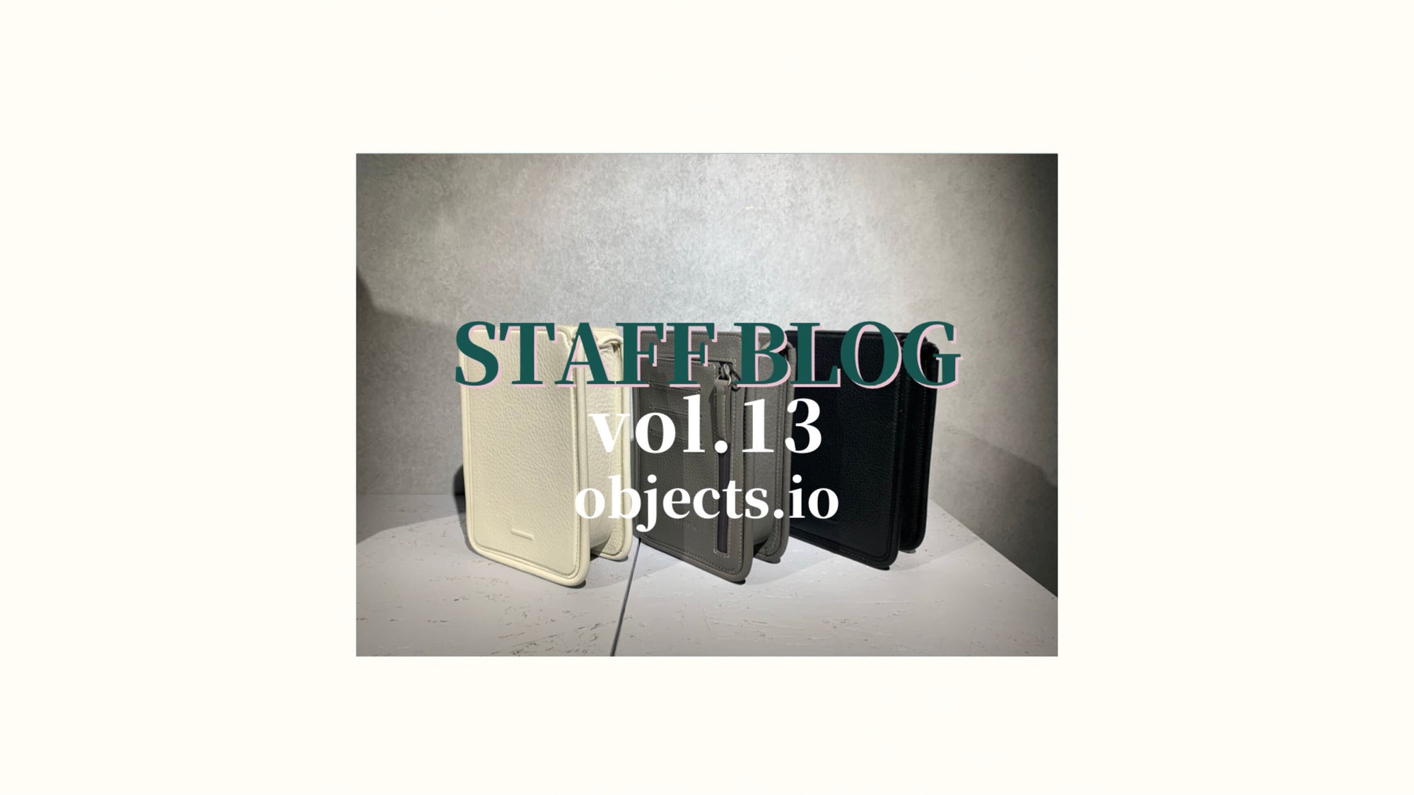 ワンマイルのお出かけに欠かせない!objcts.ioのウォレットバッグのサムネイル