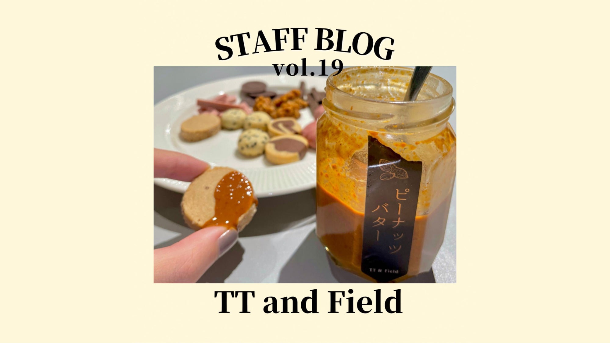 フードロスを見つめた先で出会った、特別なバター/TT and Fieldのサムネイル