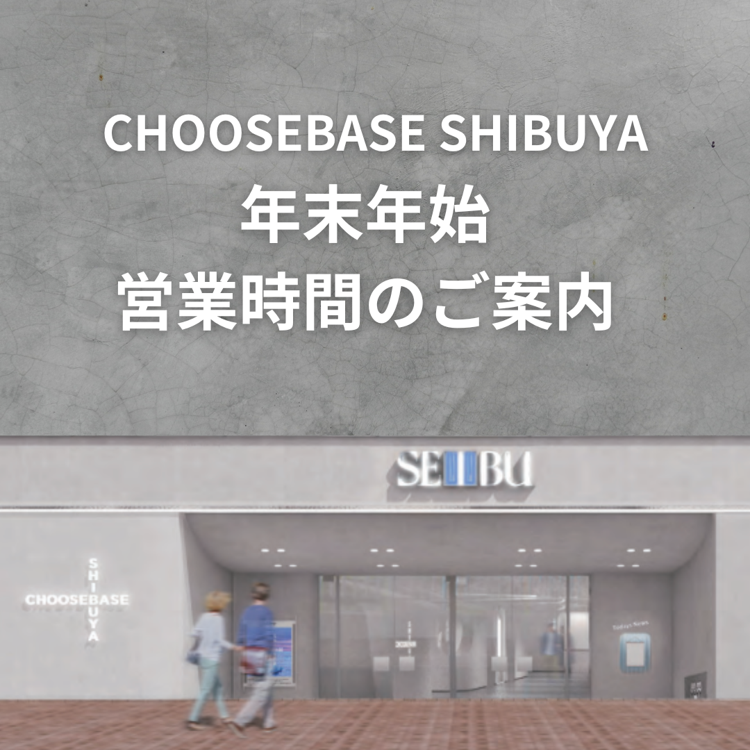 年末年始営業時間のお知らせ(Year-end and New Year business hours)のサムネイル