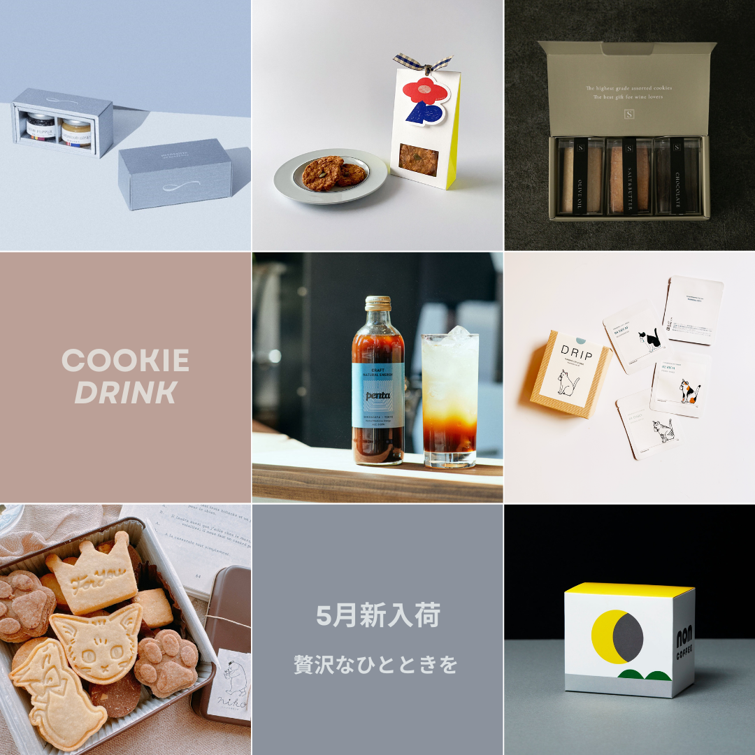 贅沢なひととき:5月新入荷クッキー&ドリンクのサムネイル