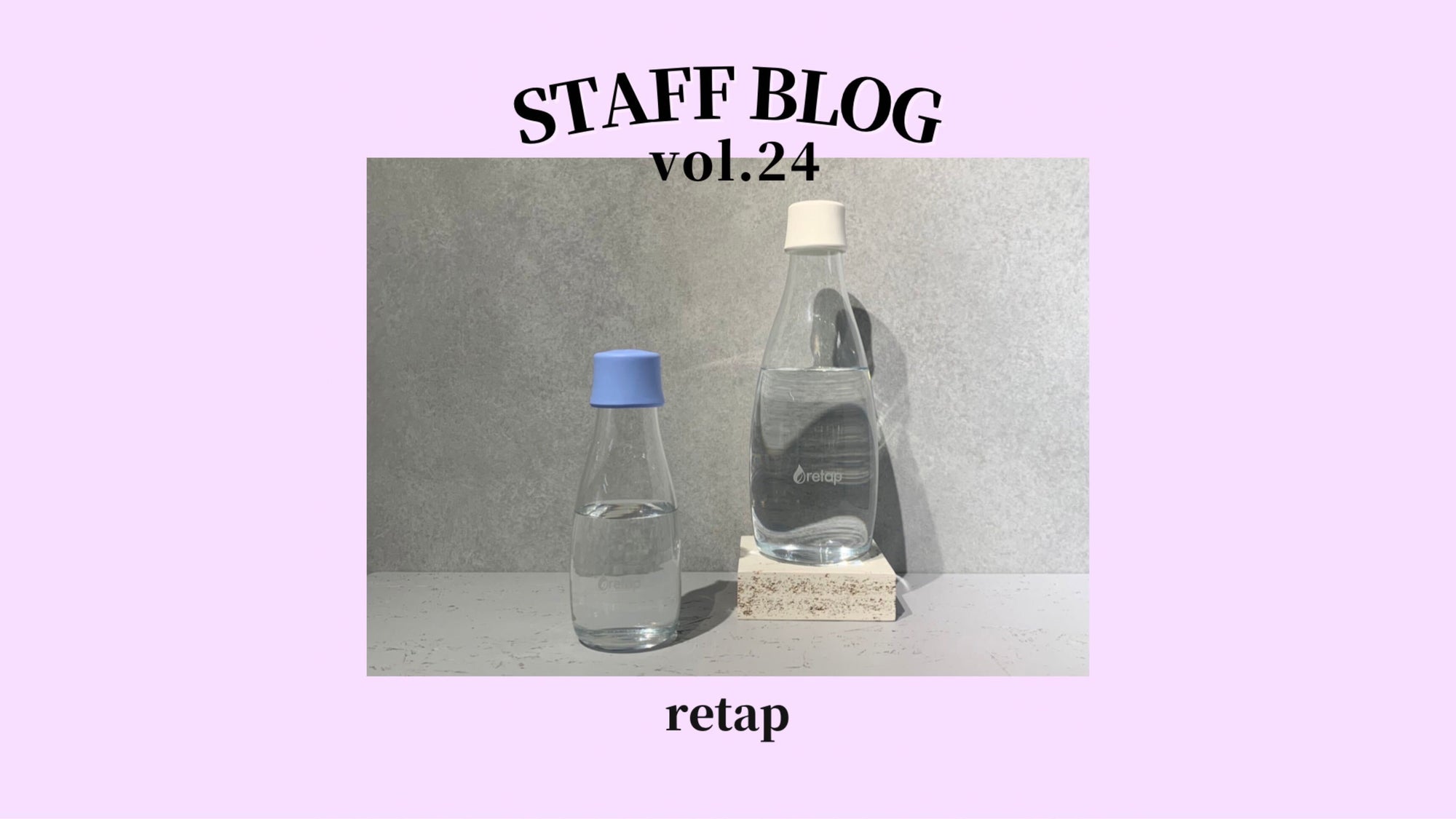 北欧デザインのガラス製ウォーターボトル/retapのサムネイル