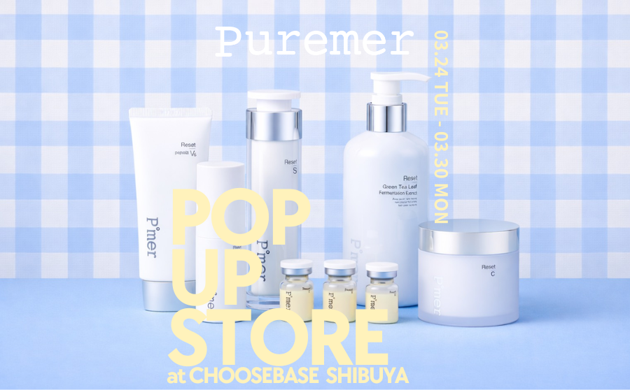 【開催終了】POP UPイベント「Puremer POP UP STORE at CHOOSEBASE SHIBUYA」のサムネイル