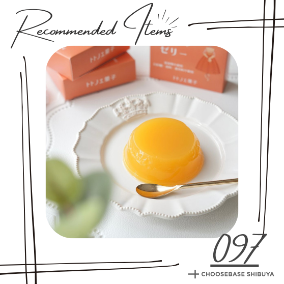 渋谷】夏の終わりに“整う”贈り物。渋谷で見つけた、無添加ゼリー