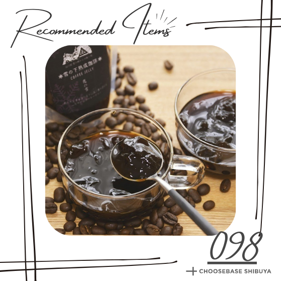 【渋谷】残暑お見舞いに贈りたい。渋谷で見つけた、おしゃれな友達が喜ぶ熟成珈琲ゼリーギフトのサムネイル