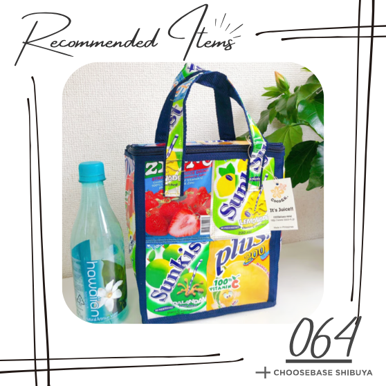 【渋谷】夏の海レジャーに!家族で使えるおしゃれでエコなクーラーバッグのサムネイル