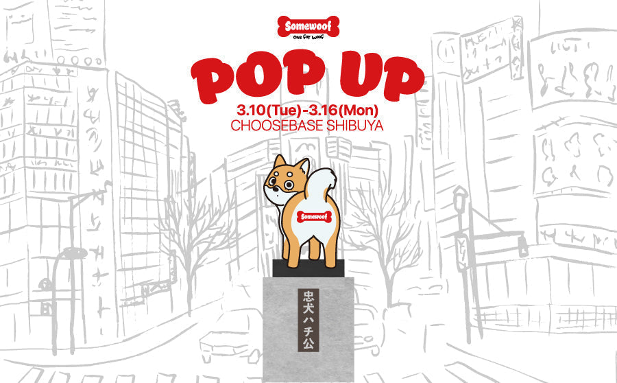 【渋谷】POP UPイベント「Somewoof POP UP in CHOOSEBASE SHIBUYA」のサムネイル
