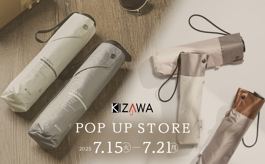 【渋谷】POP UPイベント「夏の日差しにも、暑さにも負けない!傘/KIZAWA(キザワ)」のサムネイル