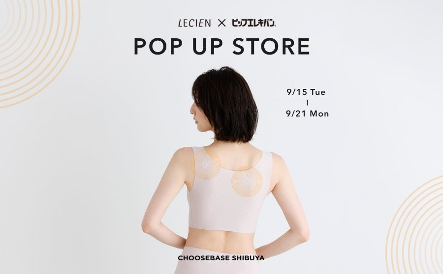 【渋谷】POP UPイベント「新作デビュー!LECIEN×ピップエレキバンコラボアイテムPOP UP STORE」のサムネイル
