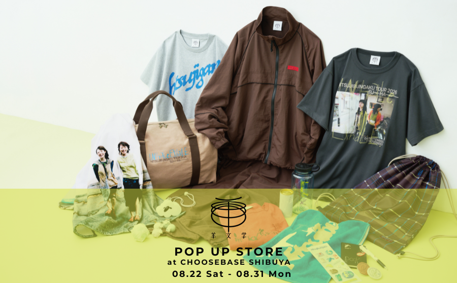 【渋谷】POP UPイベント「羊文学 POP UP STORE」のサムネイル