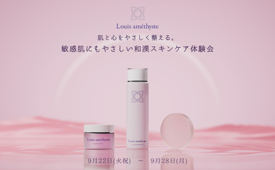 【渋谷】POP UPイベント「Louis améthyste POP UP STORE 〜肌と心をやさしく整える。敏感肌にもやさしい和漢スキンケア体験会〜」のサムネイル