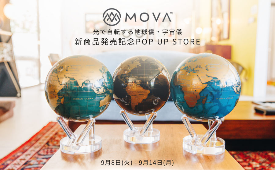 【渋谷】POP UPイベント「MOVA Globe 光で自転する地球儀・宇宙儀|新商品発売記念POP UP STORE」のサムネイル