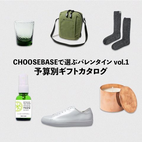 お菓子+〇〇〇?バレンタインで渡したい、”プラスワン”ギフトとは!?のサムネイル