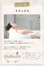 画像をギャラリービューアに読み込む, NATURAL OATS - ナチュラルオーツ - 〈 浴用化粧品 〉 赤ちゃんにも使える 入浴剤 無添加 無香料|Relysia(レリシア)