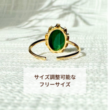 画像をギャラリービューアに読み込む, 金属アレルギー対応『魔除の石』マラカイト・クラウンリング / 錆びない素材|Hiwalani(ヒワラニ)