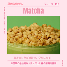 画像をギャラリービューアに読み込む, Shakebaby Protein Shake|Shakebaby(シェイクベイビー)