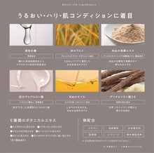 画像をギャラリービューアに読み込む, 【2025年度グッドデザイン賞受賞】1684 AZUMAMINE 酒かす化粧水 日本製 酒かすエキス配合 保湿 キメ ハリ 肌荒れ防止 パラベンフリー|1684 AZUMAMINE(イチロクハチヨンアヅマミネ)