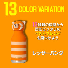 画像をギャラリービューアに読み込む, asobu ベスティ ステンレス製ボトル|sloth+(スロースプラス)