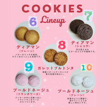 画像をギャラリービューアに読み込む, 焼き菓子ギフトセット|Cafe Sweets FLEURI(カフェ スイーツ フルーリ)
