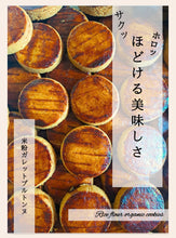 画像をギャラリービューアに読み込む, お米と発酵 ガレットブルトンヌ|tacome(タコメ)