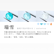 画像をギャラリービューアに読み込む, 色が変わる宝石リング キラナライト瑞雪「虹立ち」 ラウンド6mm SV925|atelier ShowKer(アトリエショーカー)