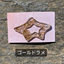 画像をギャラリービューアに読み込む, お星さまのヘアピン|aK(エーケイ)