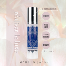 画像をギャラリービューアに読み込む, ステムクリームEX|réaliser le luxe(レアリゼルリュクス)