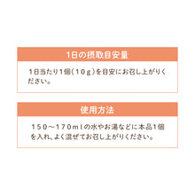 画像をギャラリービューアに読み込む, 機能性表示食品 スリーダウンルイボスティー10g×15個入り×1袋 ルイボスティー ノンカフェイン 1日1杯 濃縮 葛の花由来イソフラボン(テクトリゲニン類として)|メロディアン