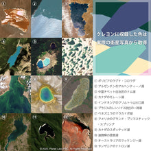 画像をギャラリービューアに読み込む, 湖のクレヨン|スカパーJSAT(スカパージェイサット)