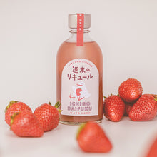 画像をギャラリービューアに読み込む, 週末のリキュール ICHIGODAIFUKU|INATALABO(イナタラボ)