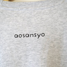 画像をギャラリービューアに読み込む, イカとタコのDJユニット スウェット|aosansyo(アオサンショウ)