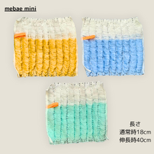 画像をギャラリービューアに読み込む, mebae mini 見た目で選んで、 感覚でハマるポータブルボディタオル。|NAKAMURAYA(ナカムラヤ)