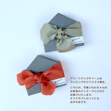 画像をギャラリービューアに読み込む, 【期間限定】 クリスマス アソートバッグチャーム 3way キーホルダー ガーランド オーナメント ブレスレット チャーム キーチェーン|gram(グラム)