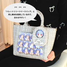 画像をギャラリービューアに読み込む, ツイードプティ ぬいポーチ|fanfancy+(ファンファンシープラス)