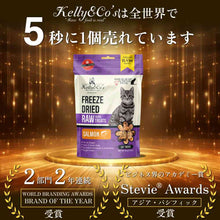 画像をギャラリービューアに読み込む, 猫用フリーズドライおやつ サーモン(サーモン100%)|Kelly&Co's(ケリーアンドコー)