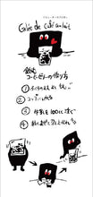 画像をギャラリービューアに読み込む, 飲むミルクティゼリー【ジュレ・オ・テ・オレ】|Ja’rrive!!(ジャリーヴ)
