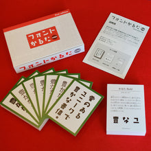 画像をギャラリービューアに読み込む, フォントかるた 2nd edition|フォントかるた