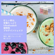 画像をギャラリービューアに読み込む, プロテイン ローチョコレート(認定オーガニック)|Ultrafoods(ウルトラフーズ)