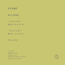 画像をギャラリービューアに読み込む, かたち遊びベビーブルマ|SENOBITO〈セノビト〉(セノビト)