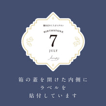 画像をギャラリービューアに読み込む, 7月のこうぶつヲカシ -誕生石Ruby-|harapecolab(ハラペコラボ)